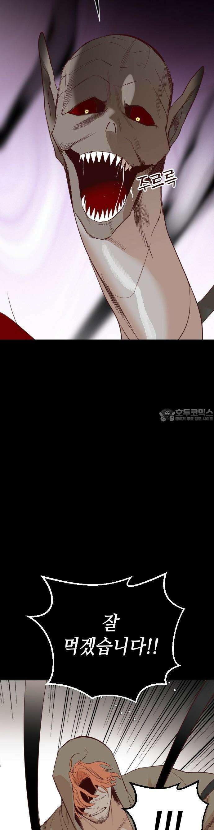 데빌샷 168화 오래된 약속 (1) 16