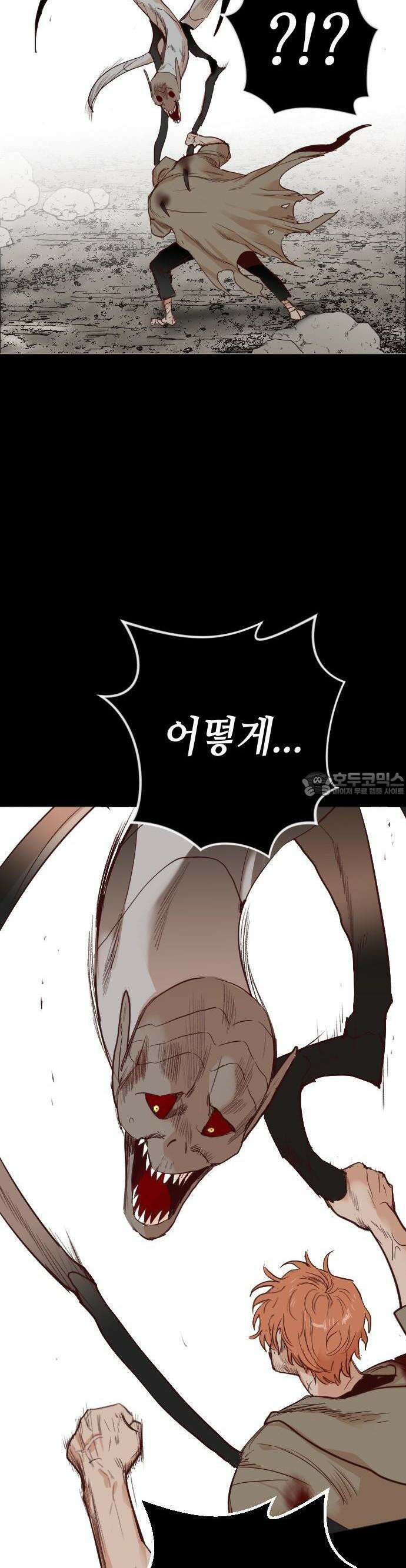 데빌샷 168화 오래된 약속 (1) 21