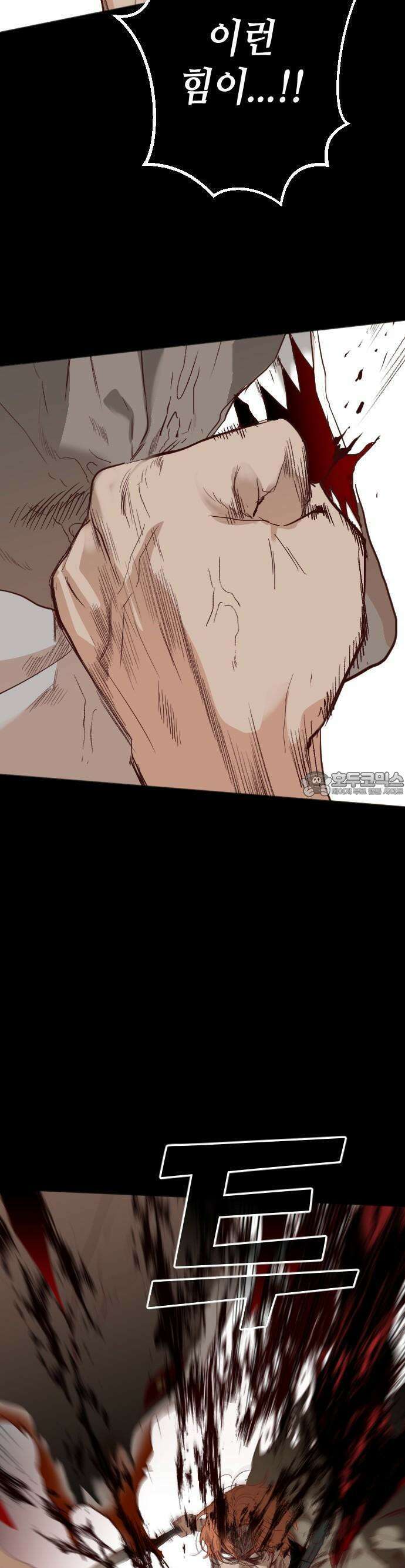 데빌샷 168화 오래된 약속 (1) 22