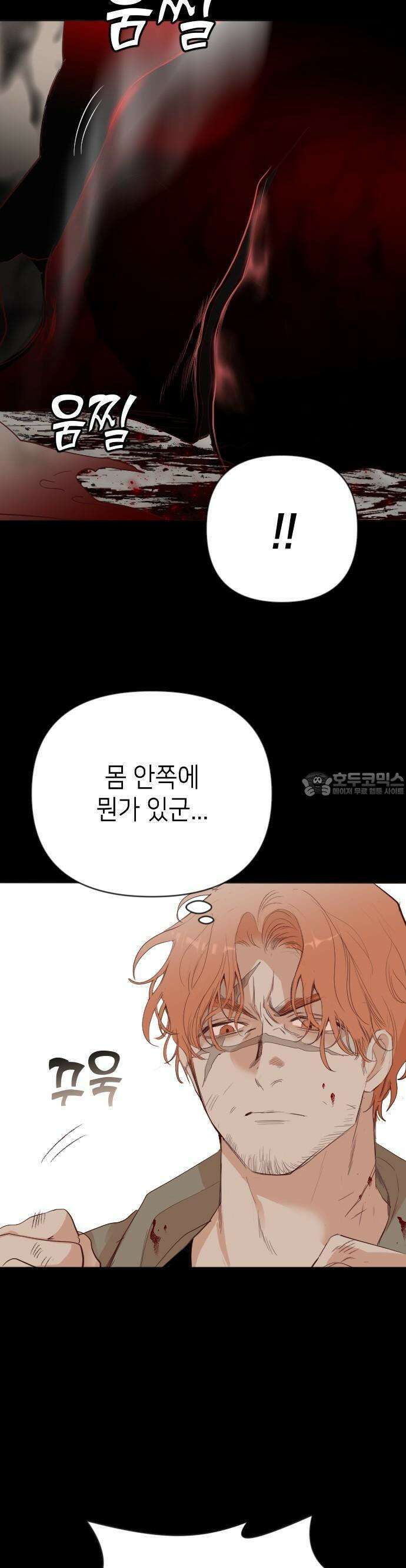 데빌샷 168화 오래된 약속 (1) 25