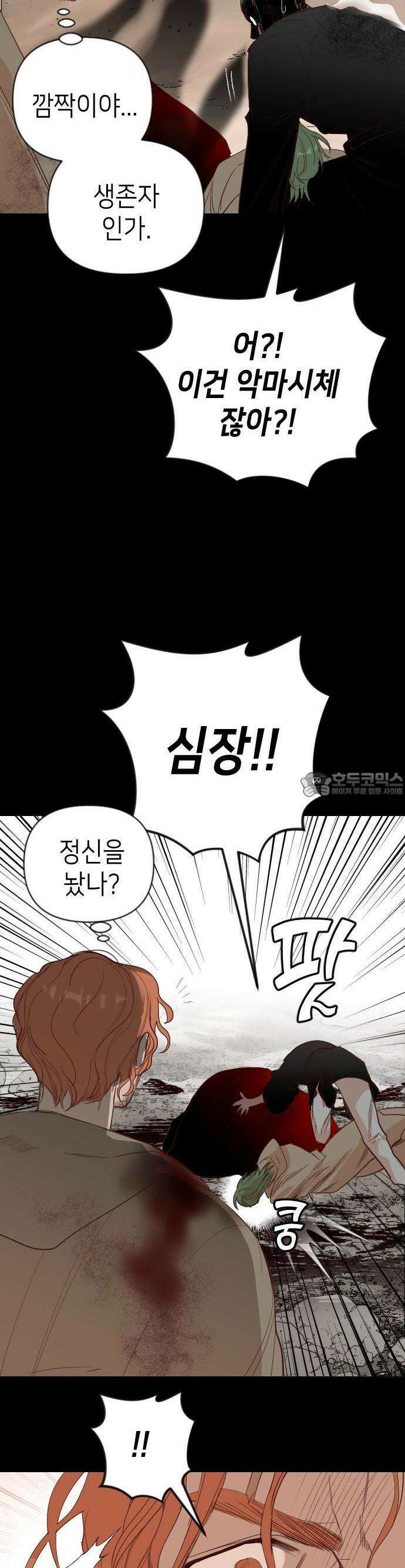 데빌샷 168화 오래된 약속 (1) 27