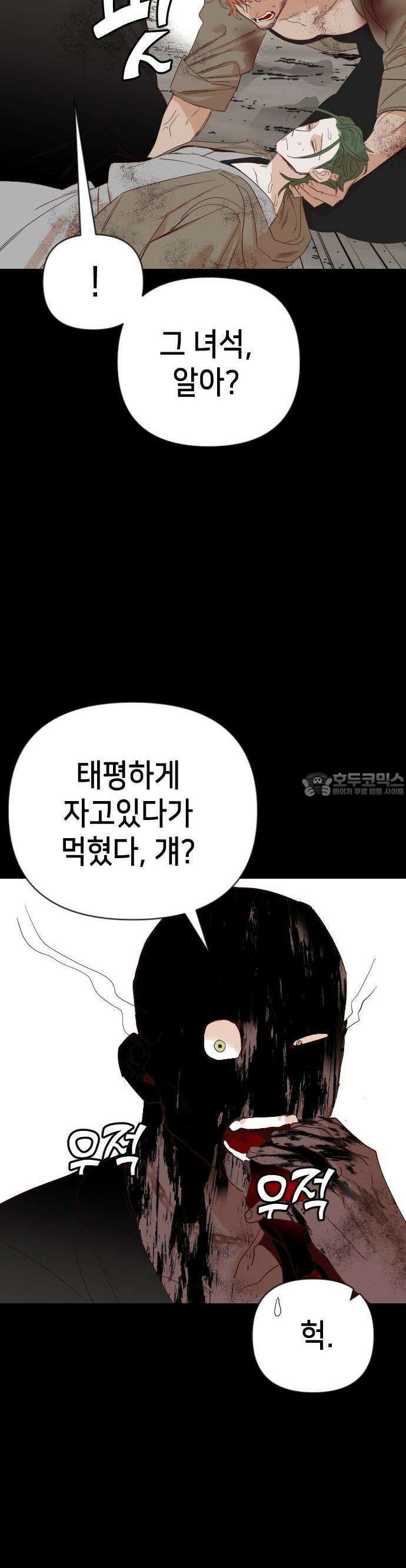 데빌샷 168화 오래된 약속 (1) 29