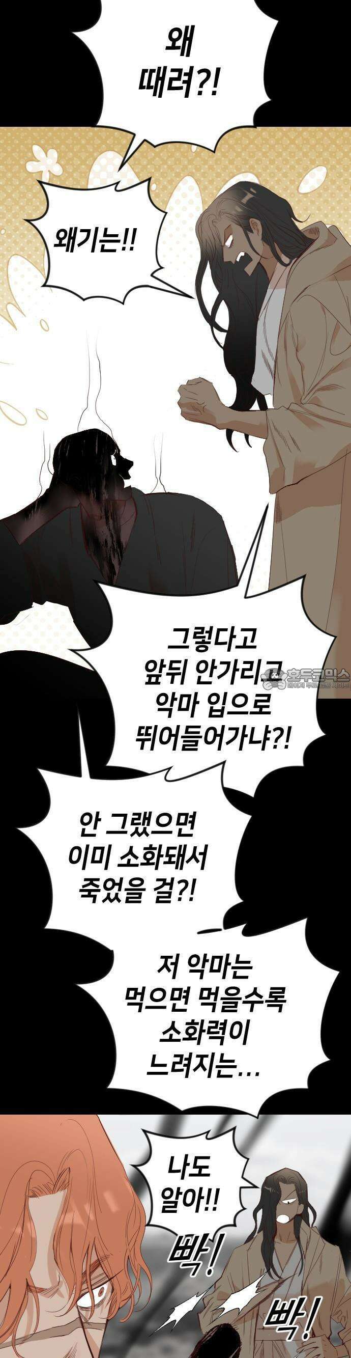 데빌샷 168화 오래된 약속 (1) 31