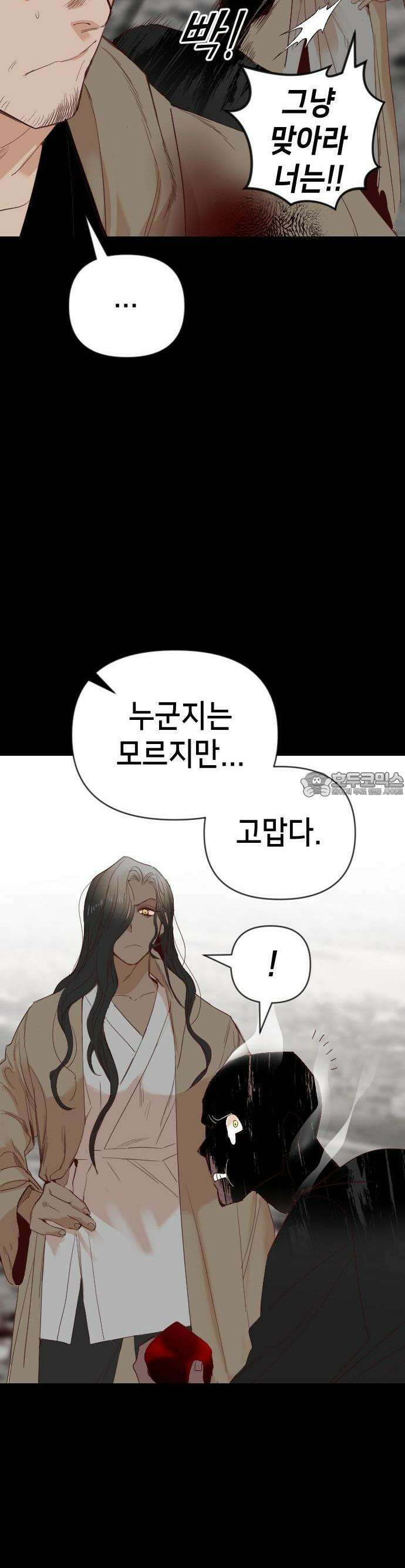 데빌샷 168화 오래된 약속 (1) 32