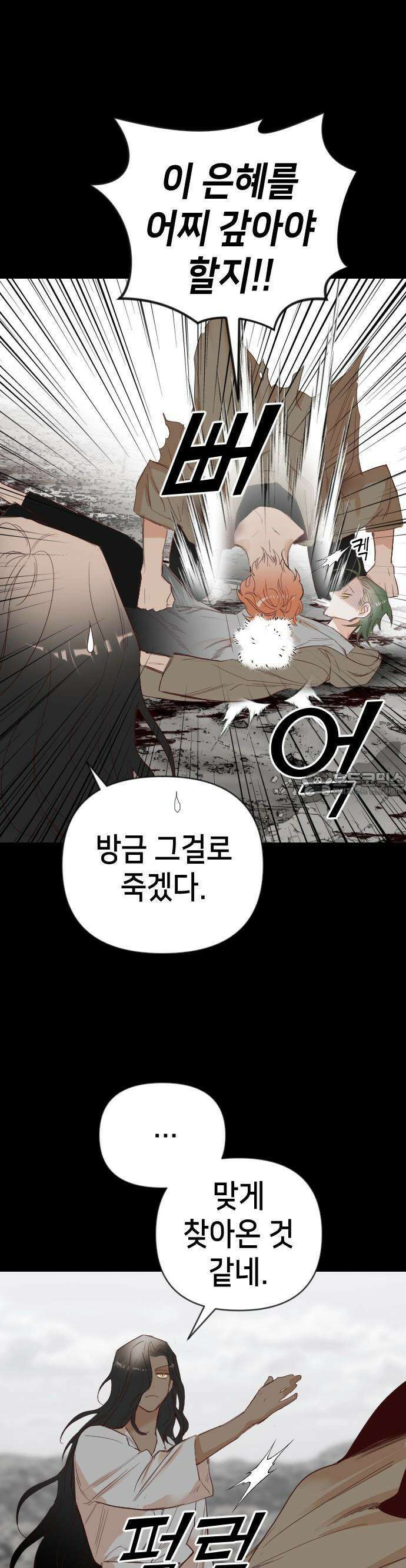 데빌샷 168화 오래된 약속 (1) 34