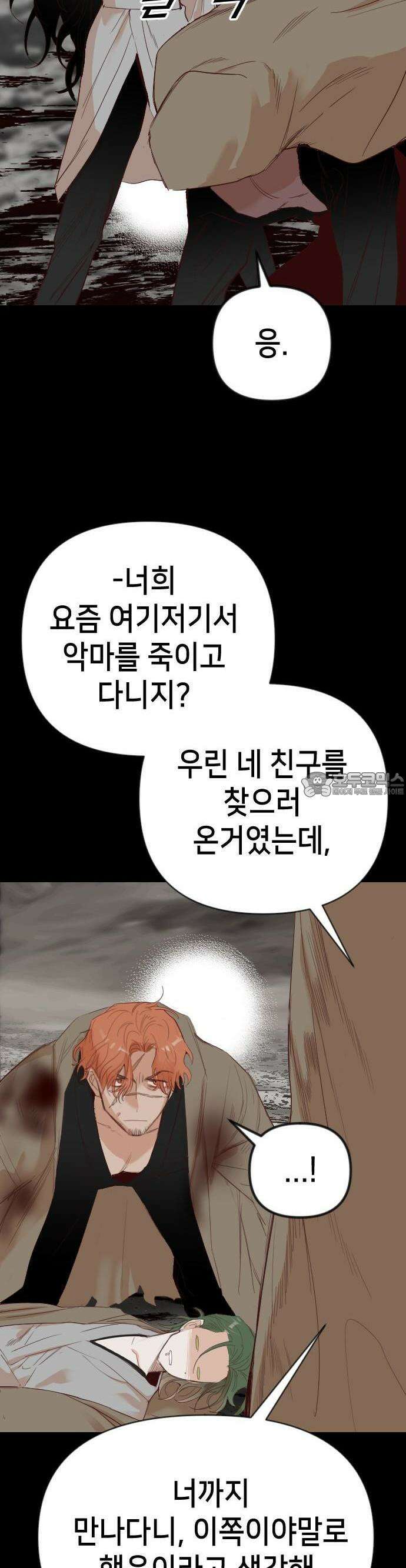 데빌샷 168화 오래된 약속 (1) 35