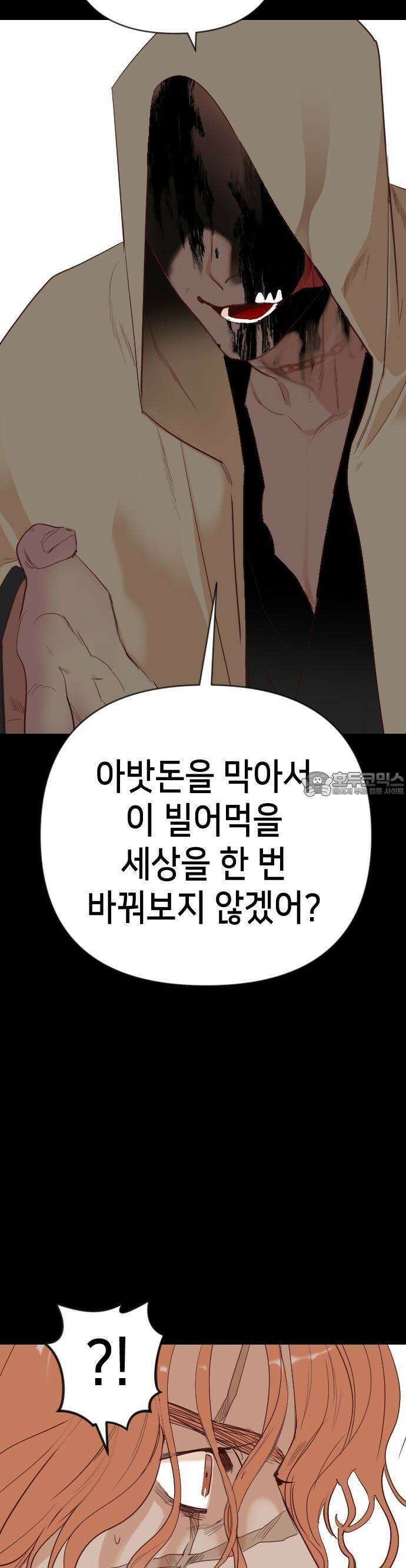 데빌샷 168화 오래된 약속 (1) 37