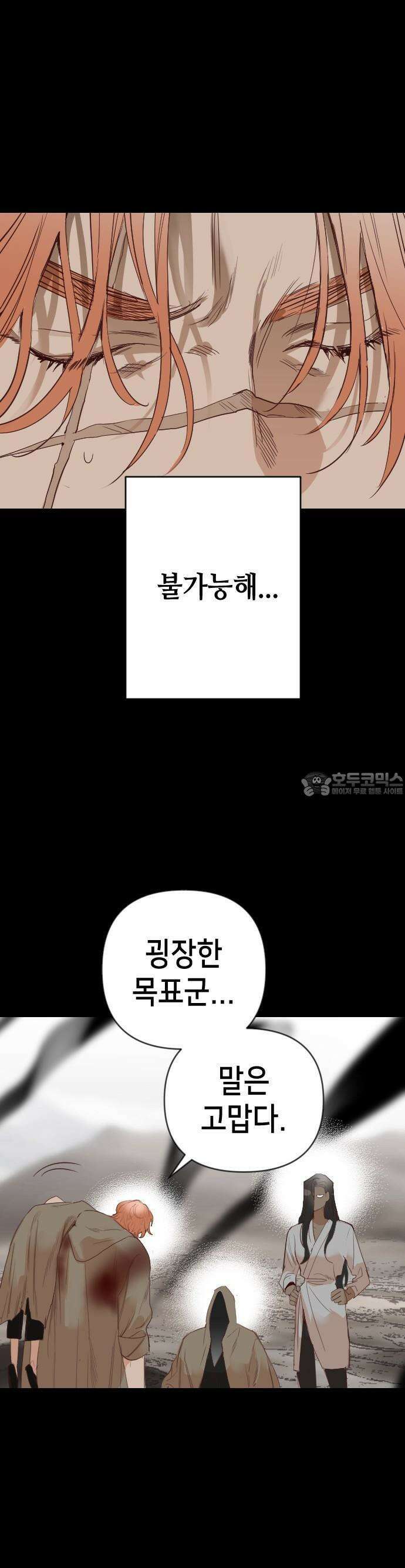 데빌샷 168화 오래된 약속 (1) 40