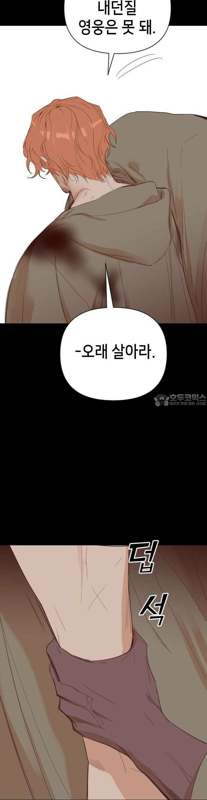 데빌샷 168화 오래된 약속 (1) 42