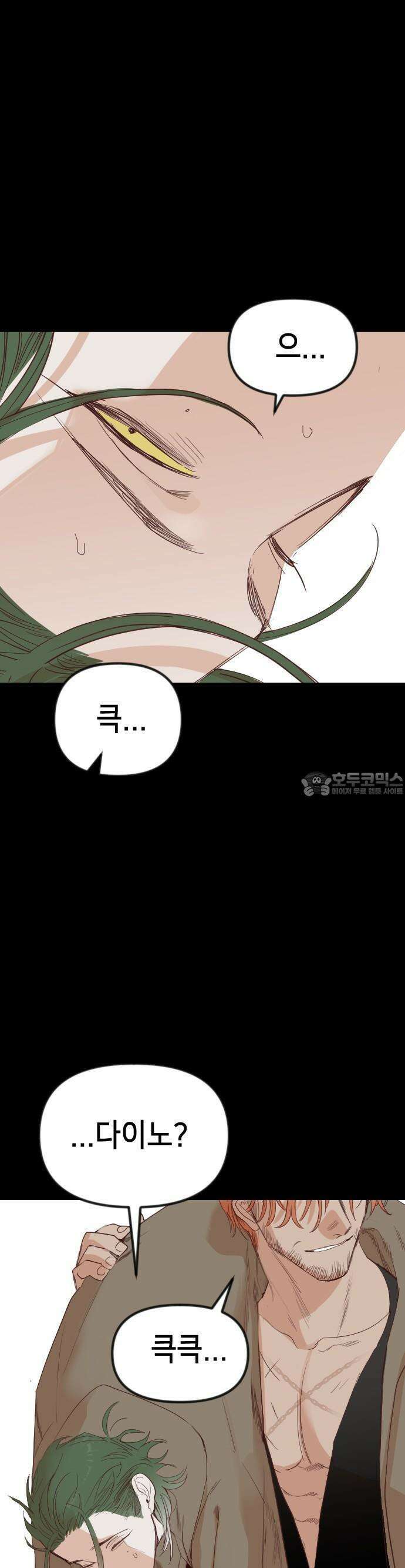 데빌샷 168화 오래된 약속 (1) 46