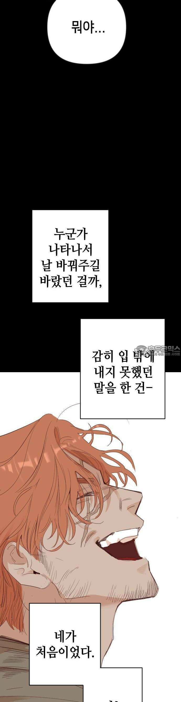 데빌샷 168화 오래된 약속 (1) 48