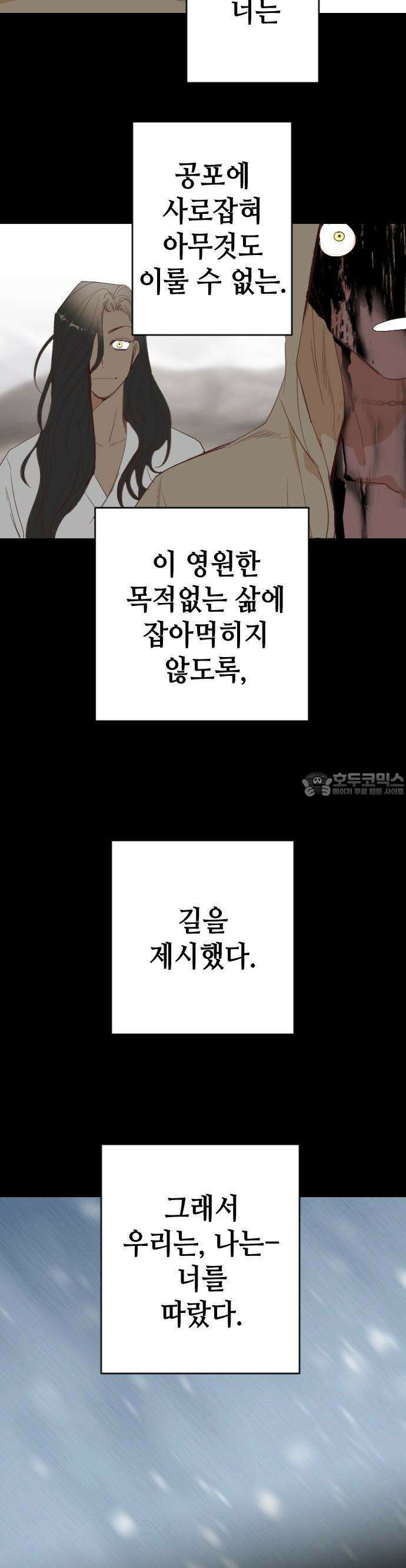 데빌샷 168화 오래된 약속 (1) 49
