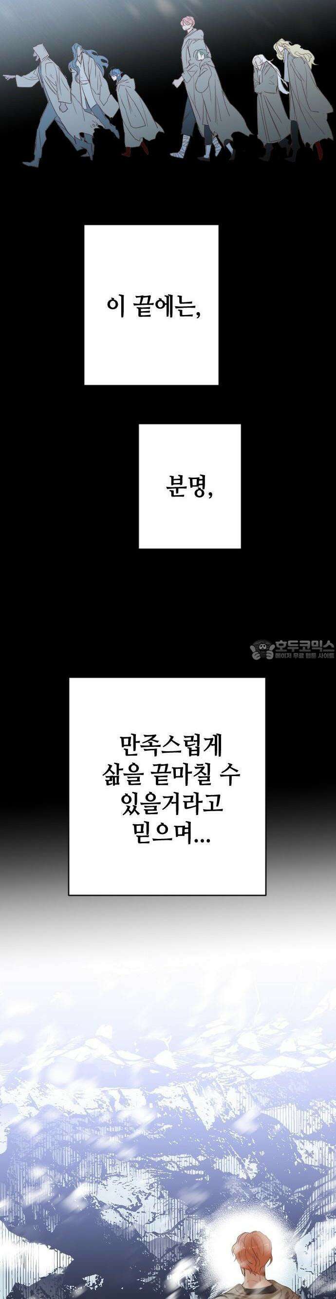 데빌샷 168화 오래된 약속 (1) 50