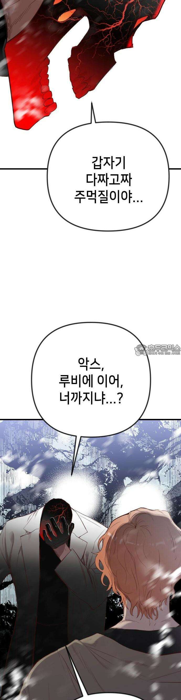 데빌샷 168화 오래된 약속 (1) 52