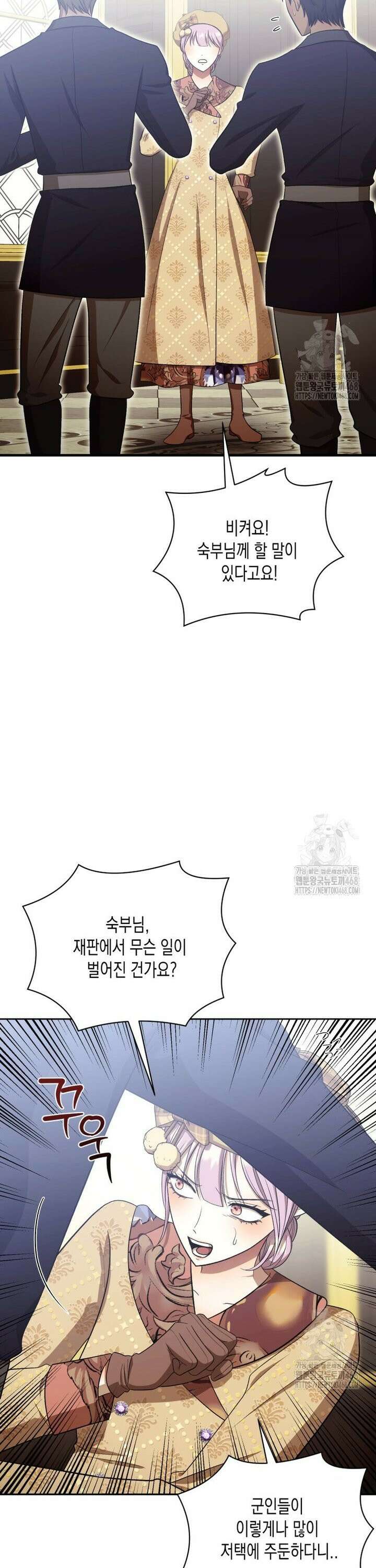 내가 버린 개에게 물렸을 때 71화 2