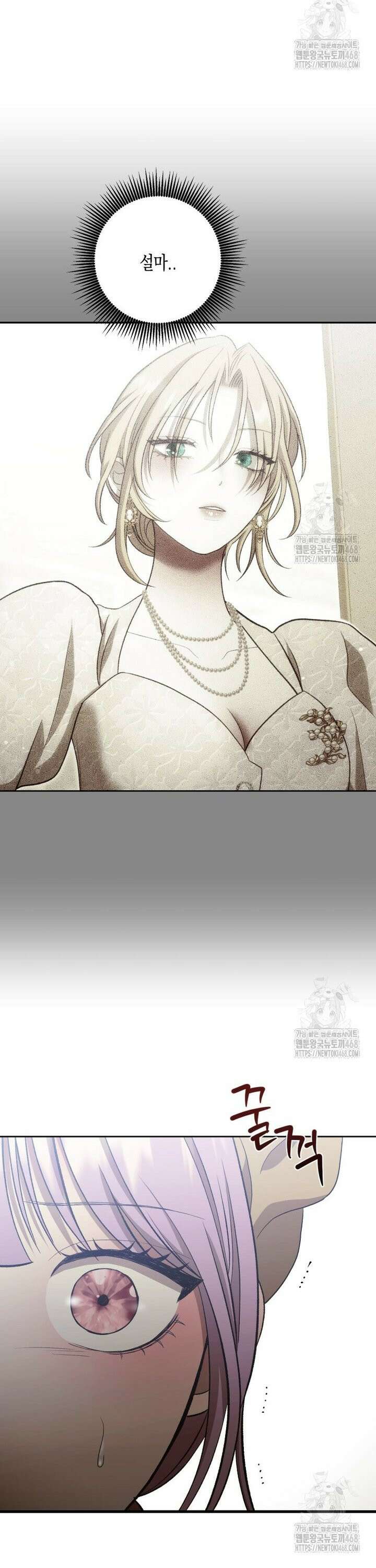 내가 버린 개에게 물렸을 때 71화 6
