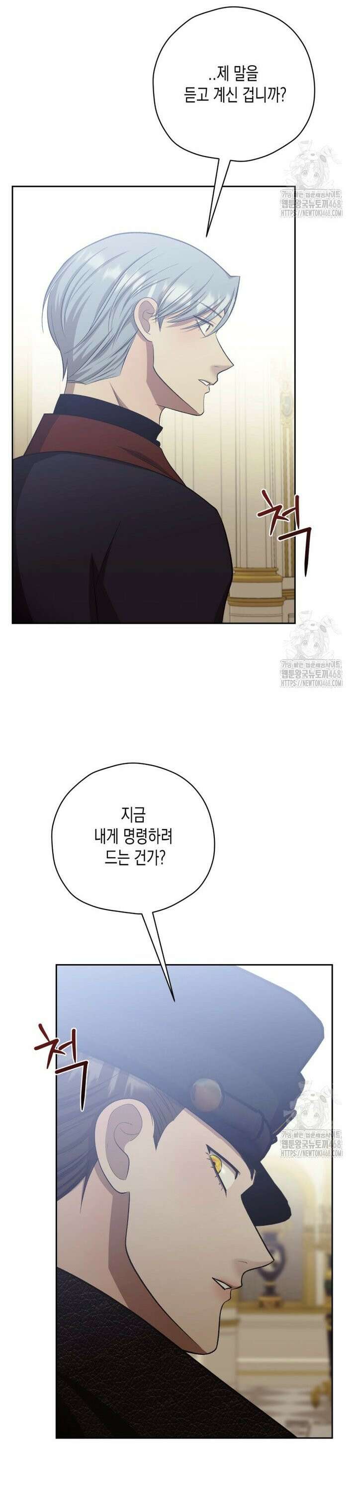 내가 버린 개에게 물렸을 때 71화 10
