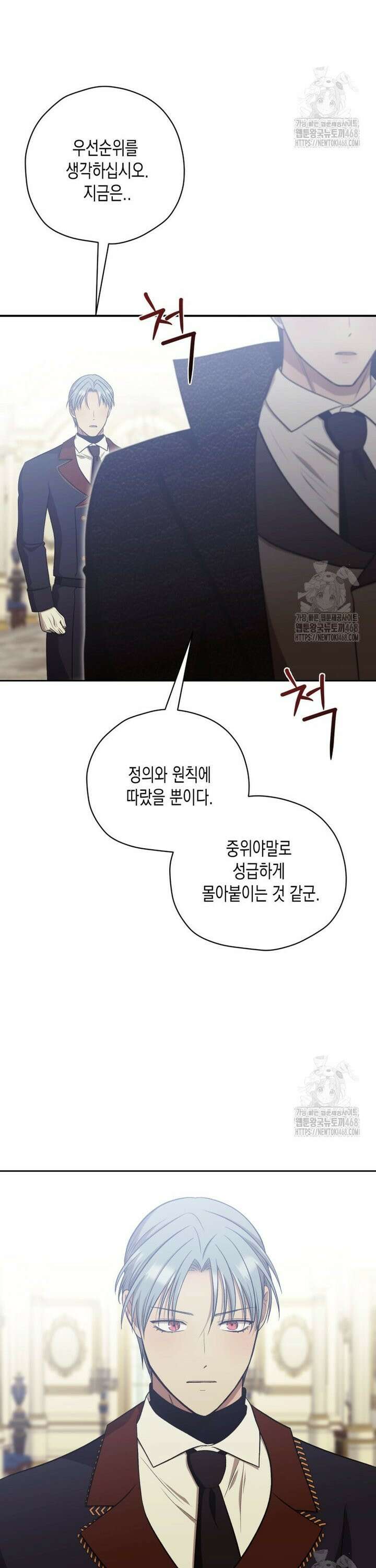 내가 버린 개에게 물렸을 때 71화 11