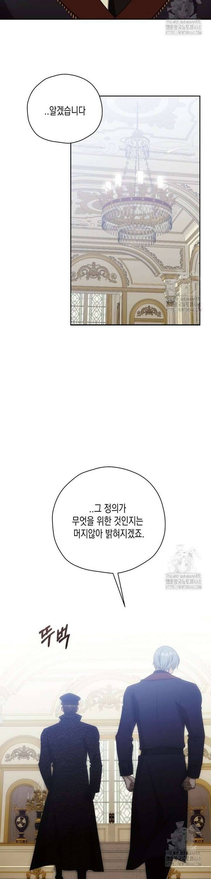 내가 버린 개에게 물렸을 때 71화 12