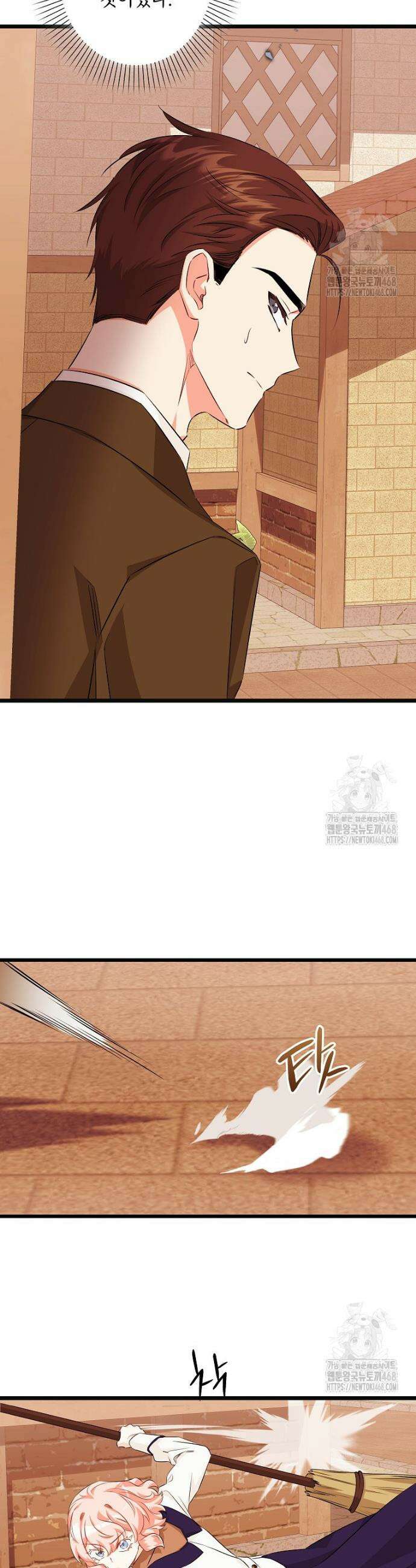 데드엔딩 수집가 하녀님 시즌2 26화 5
