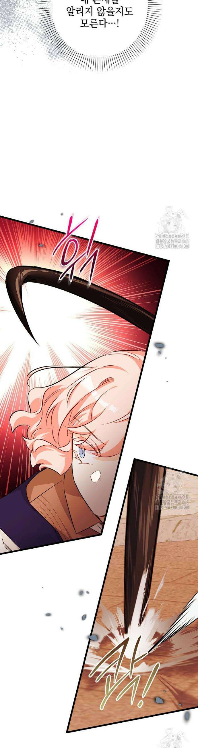 데드엔딩 수집가 하녀님 시즌2 26화 8