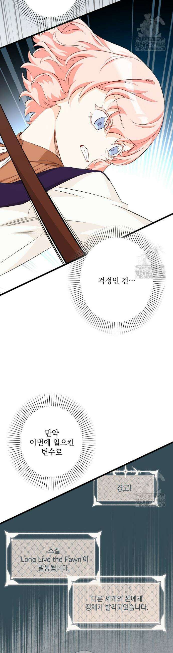 데드엔딩 수집가 하녀님 시즌2 26화 10