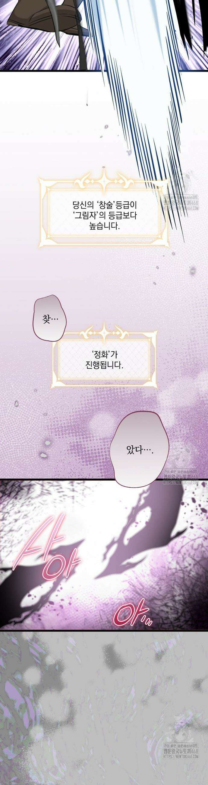 데드엔딩 수집가 하녀님 시즌2 26화 14