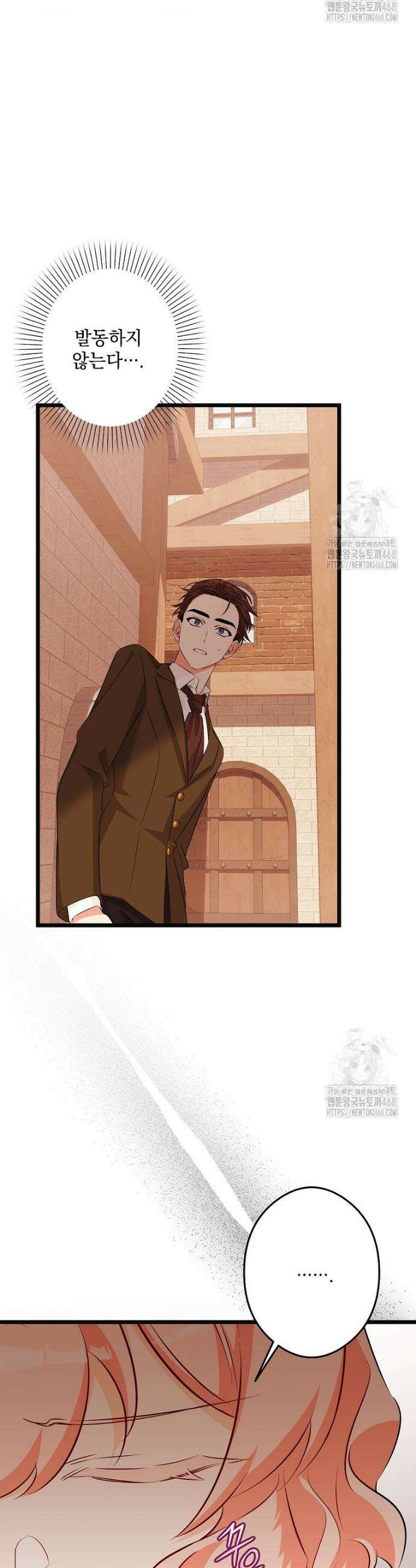 데드엔딩 수집가 하녀님 시즌2 26화 16