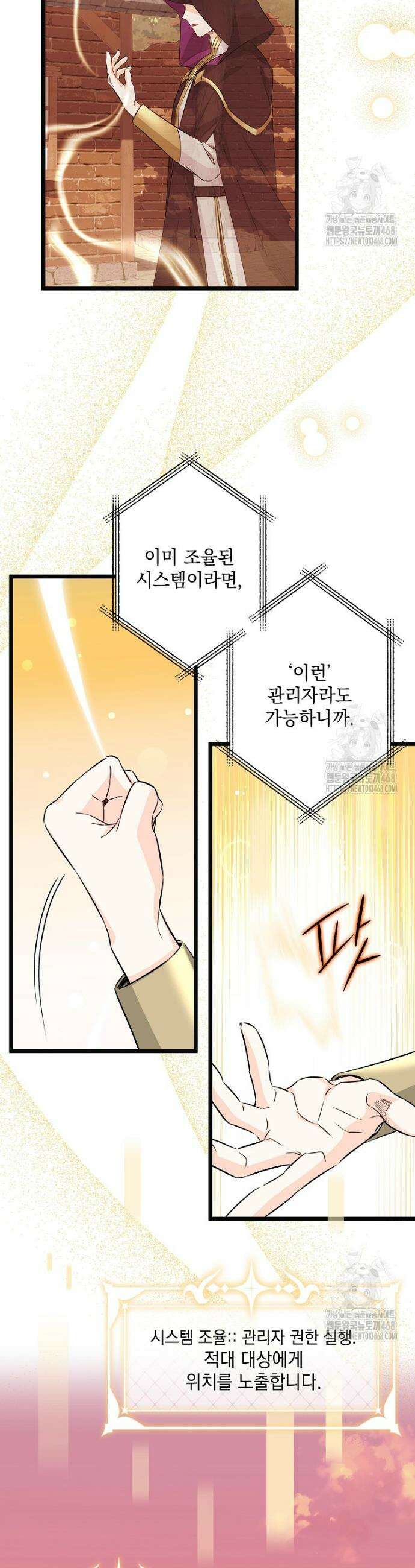 데드엔딩 수집가 하녀님 시즌2 26화 19