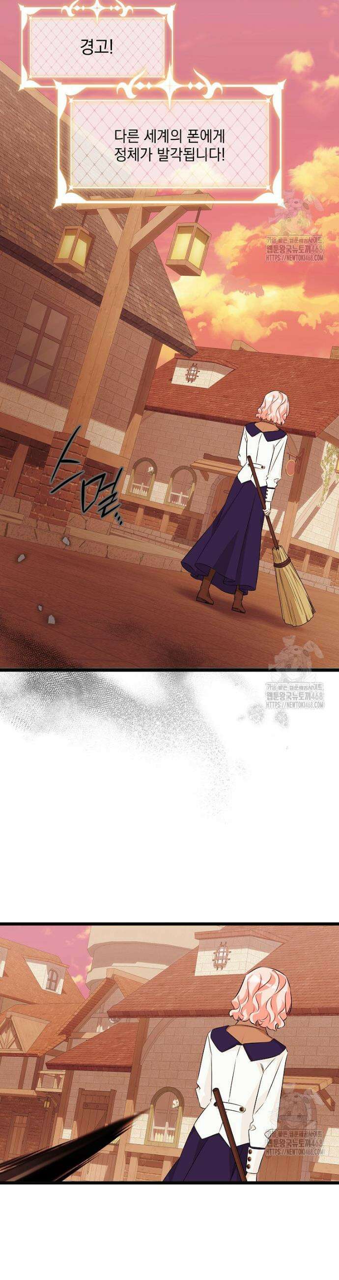 데드엔딩 수집가 하녀님 시즌2 26화 20