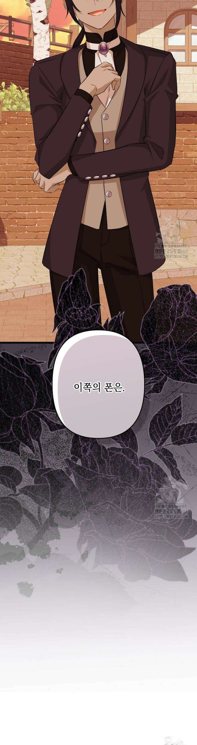 데드엔딩 수집가 하녀님 시즌2 26화 23