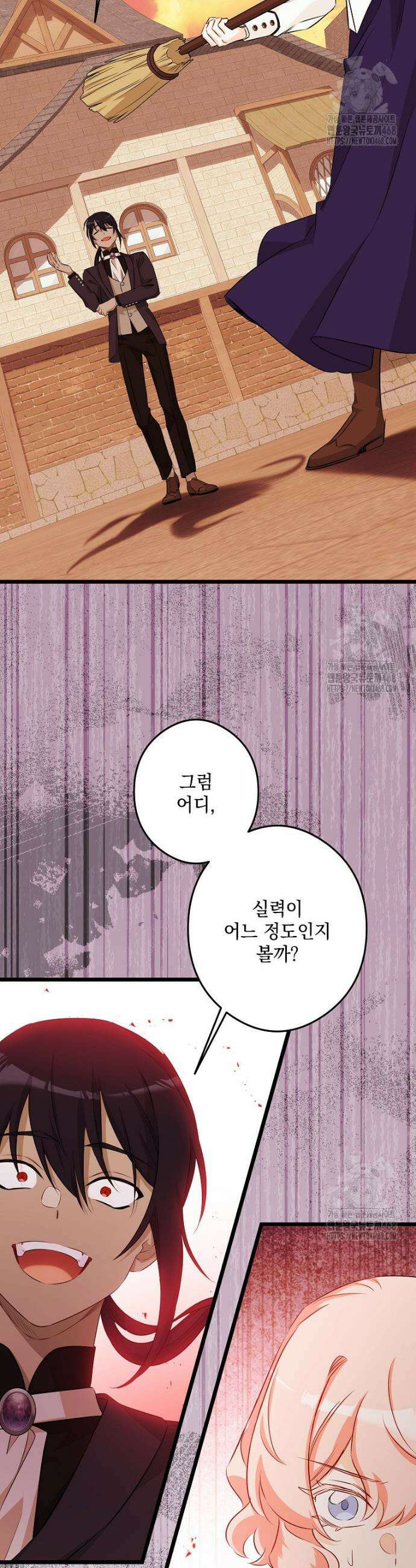 데드엔딩 수집가 하녀님 시즌2 26화 25