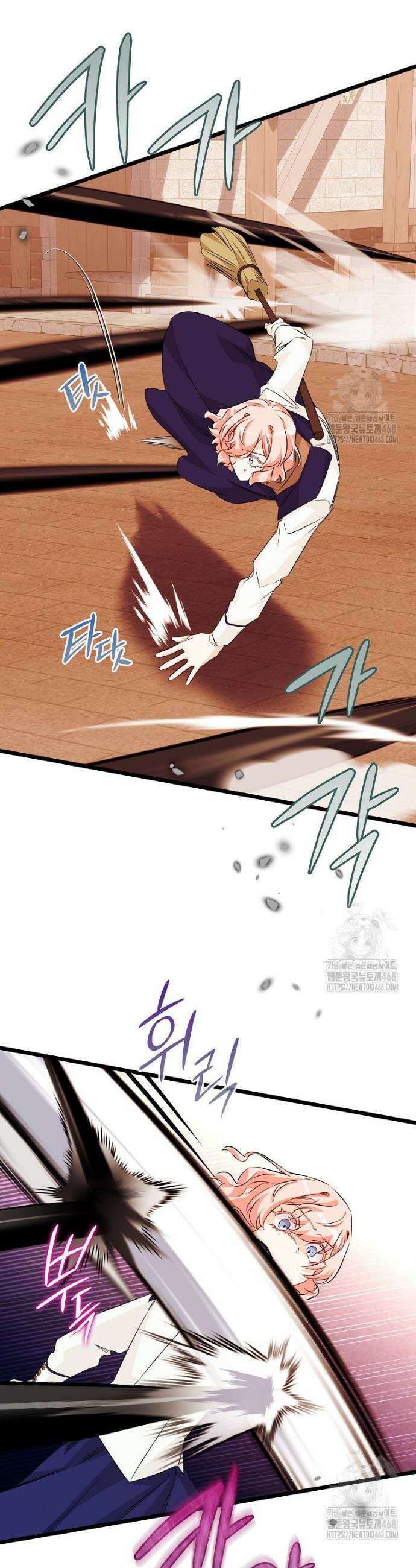 데드엔딩 수집가 하녀님 시즌2 26화 29