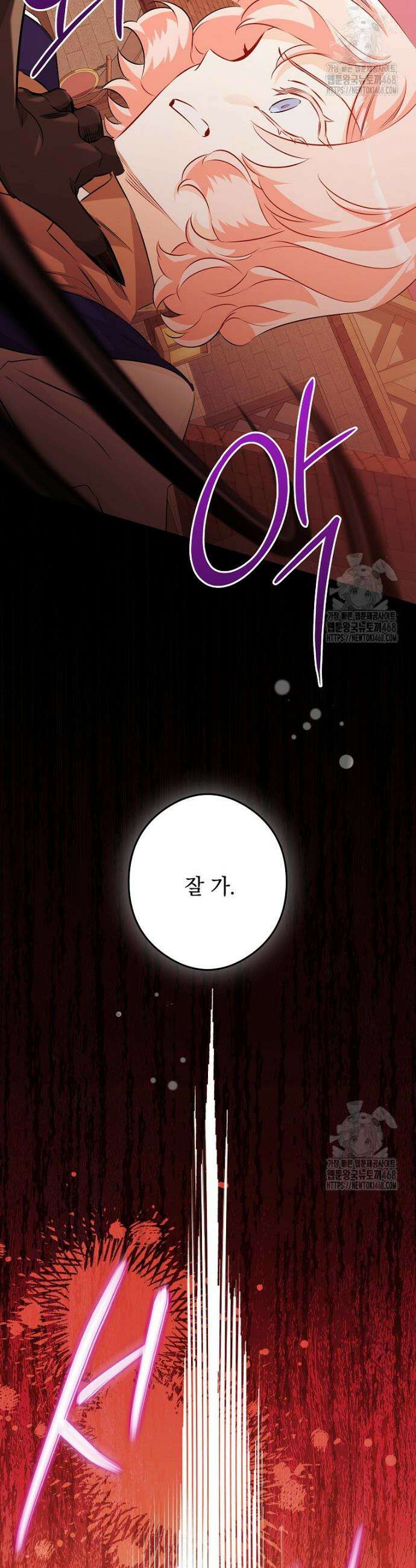 데드엔딩 수집가 하녀님 시즌2 26화 39