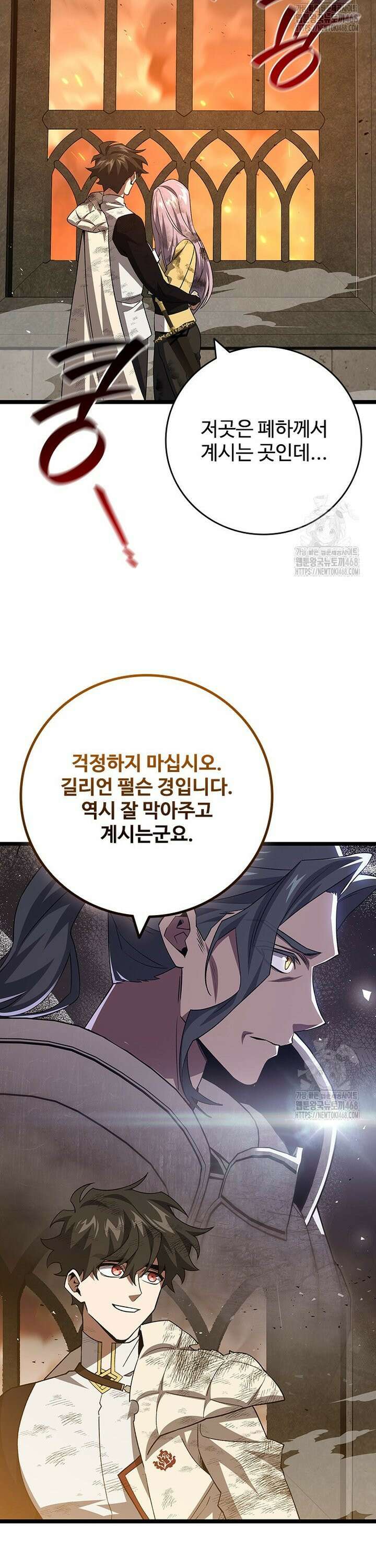 용을 삼킨 마법사 95화 19