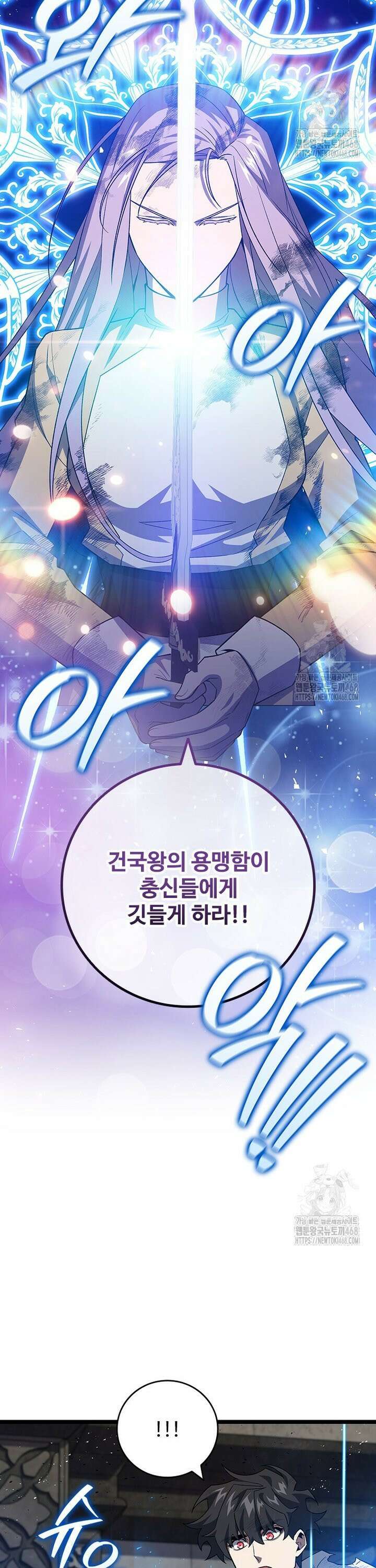 용을 삼킨 마법사 95화 21