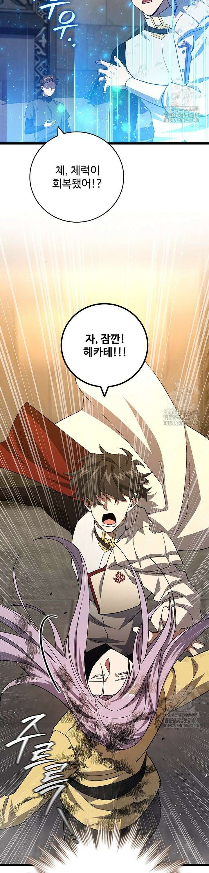 용을 삼킨 마법사 95화 22
