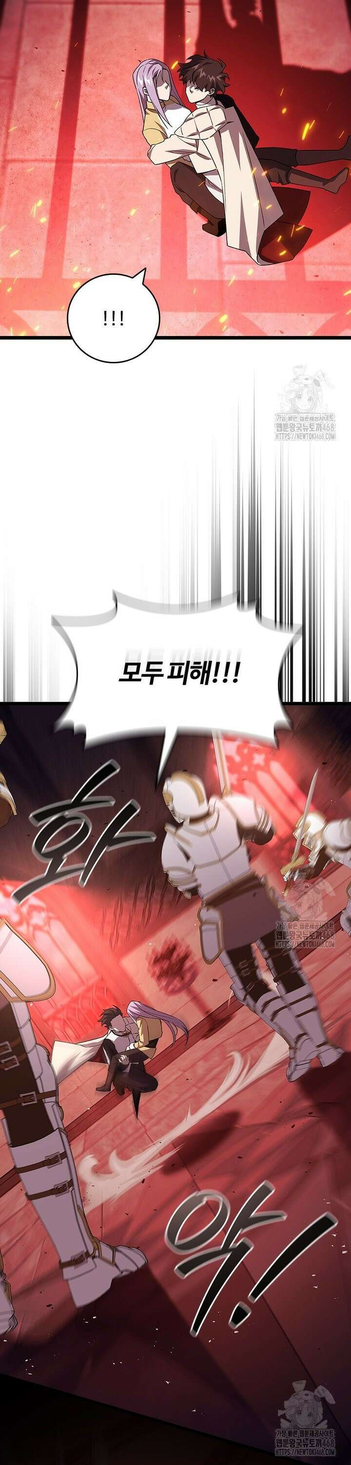 용을 삼킨 마법사 95화 26