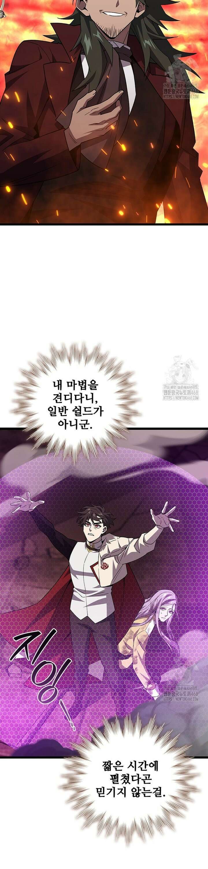 용을 삼킨 마법사 95화 30