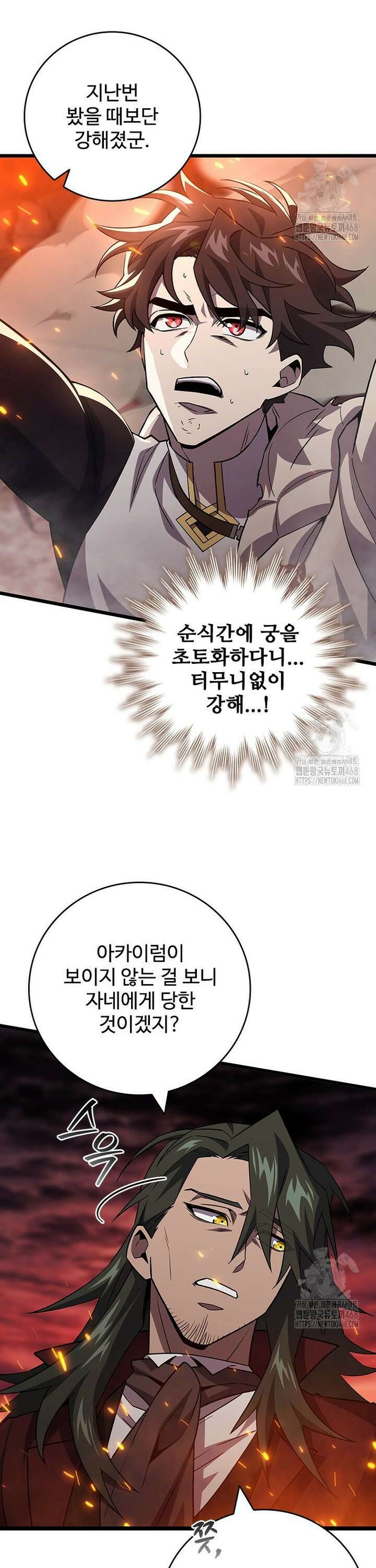 용을 삼킨 마법사 95화 31