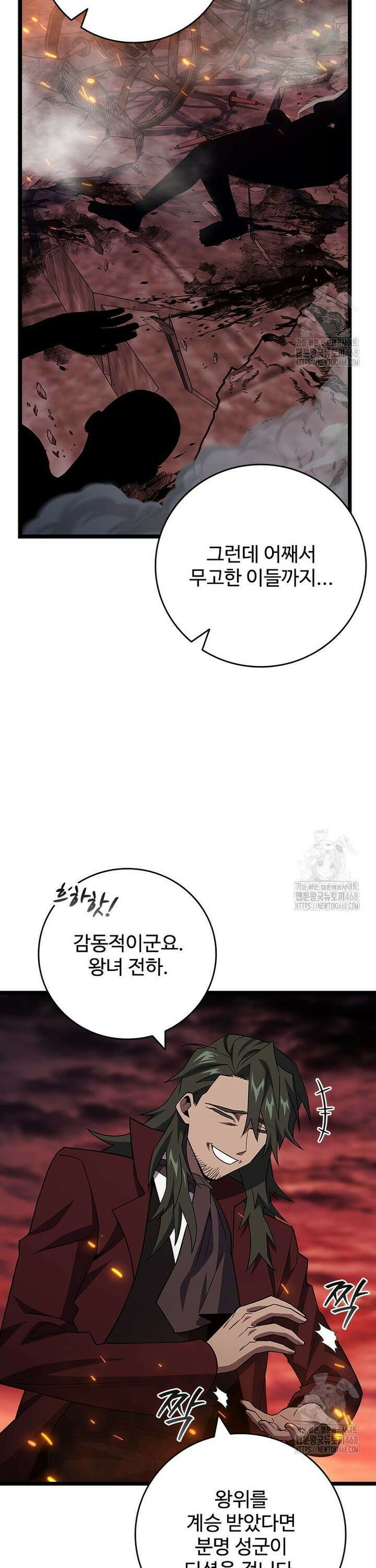 용을 삼킨 마법사 95화 33