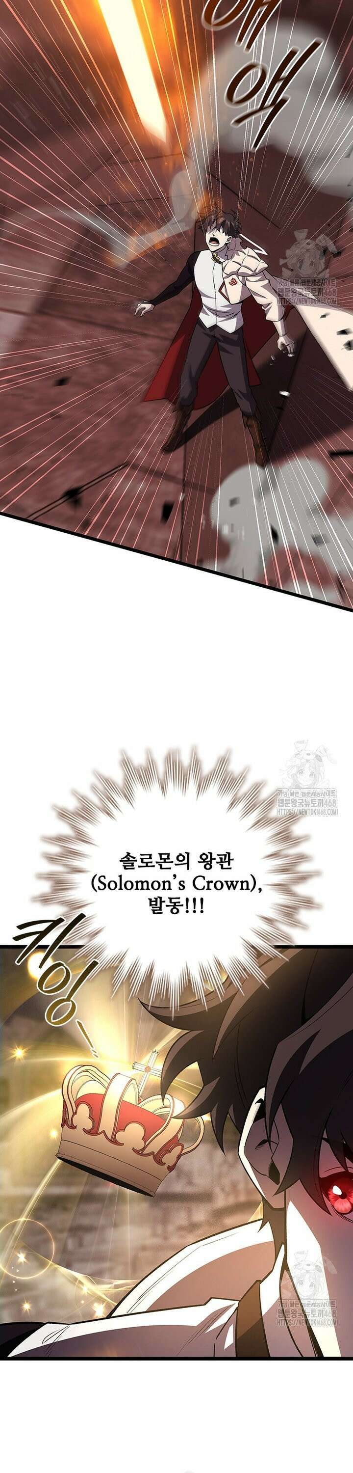 용을 삼킨 마법사 95화 41