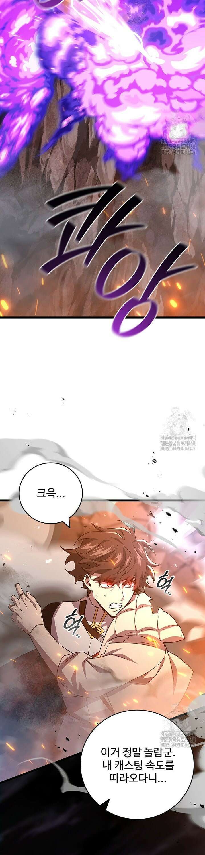 용을 삼킨 마법사 95화 49