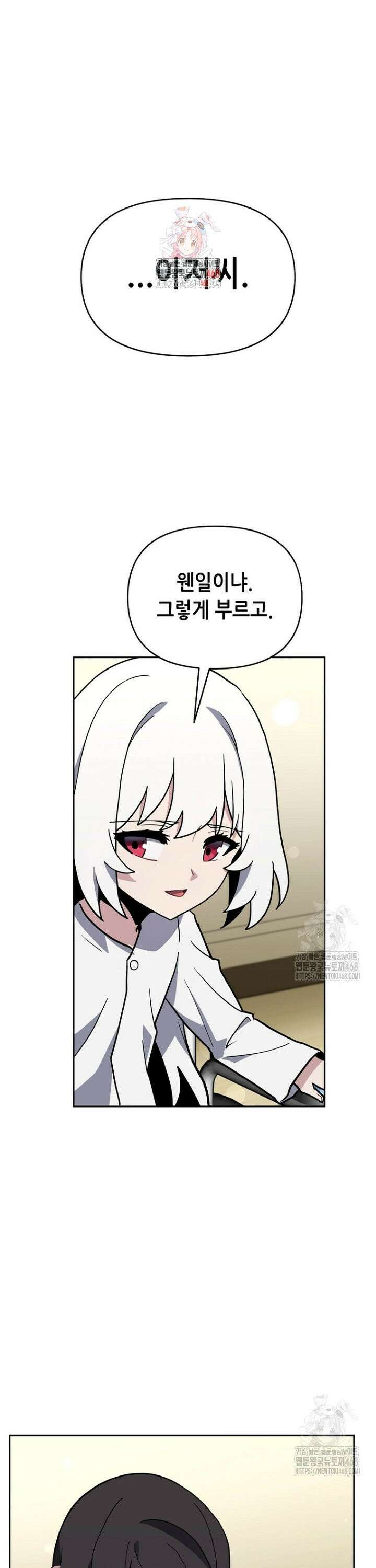 마법소녀 아저씨 34화 1