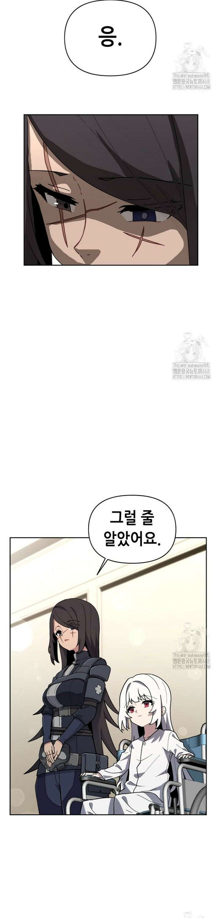 마법소녀 아저씨 34화 5