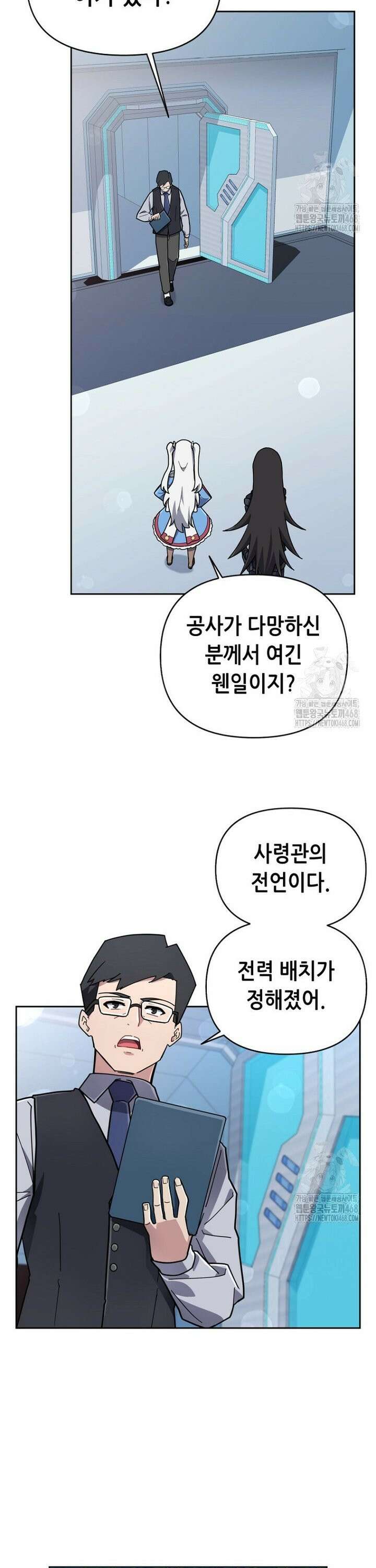 마법소녀 아저씨 34화 10