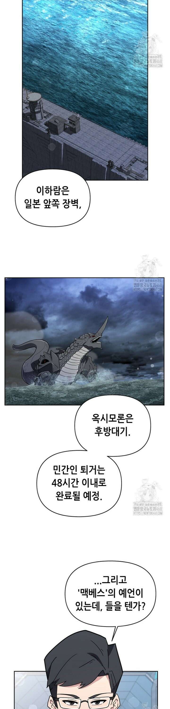 마법소녀 아저씨 34화 11