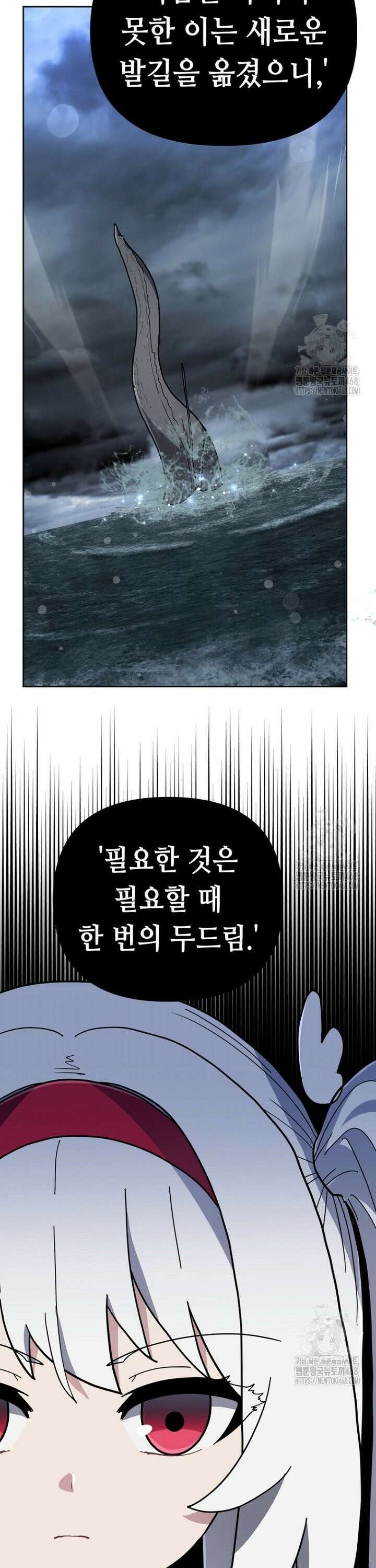 마법소녀 아저씨 34화 14