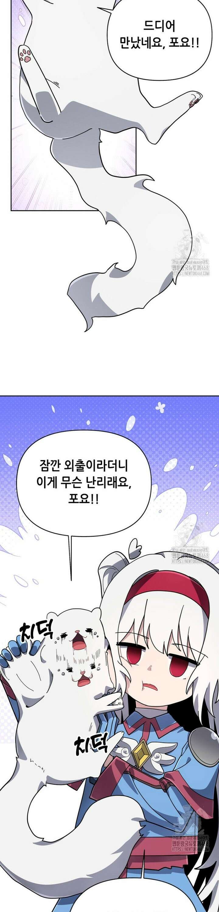 마법소녀 아저씨 34화 19