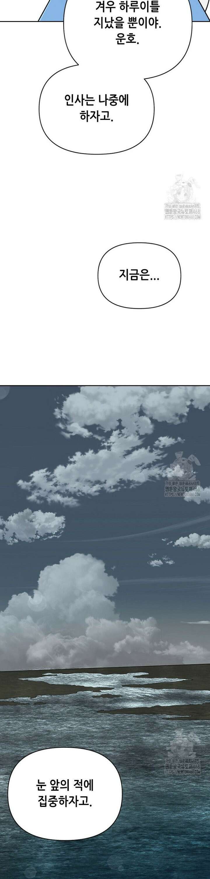 마법소녀 아저씨 34화 20
